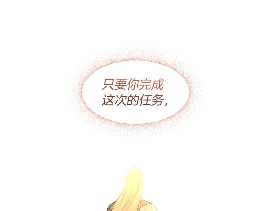 《黄金树林》第48话 你究竟是谁 第103页
