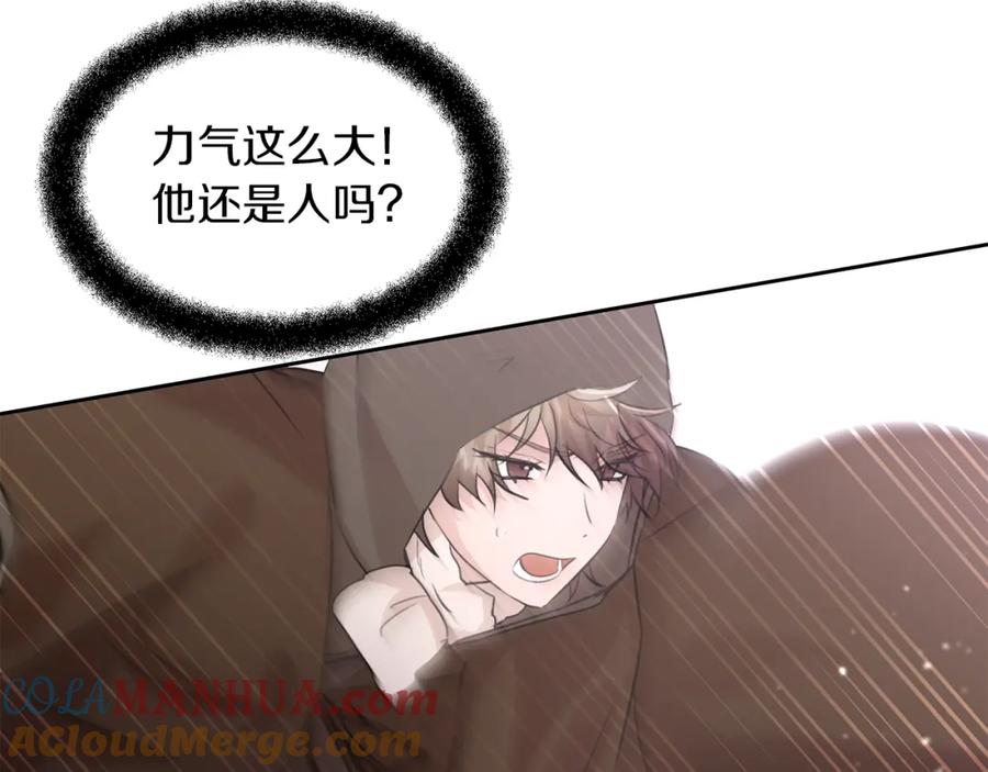 《黄金树林》第48话 你究竟是谁 第65页