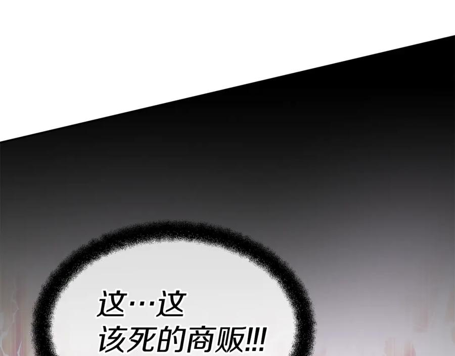 《黄金树林》第48话 你究竟是谁 第28页