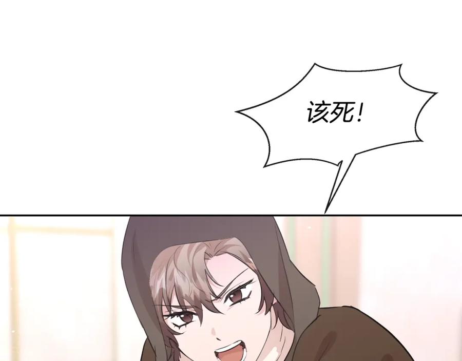 《黄金树林》第48话 你究竟是谁 第40页