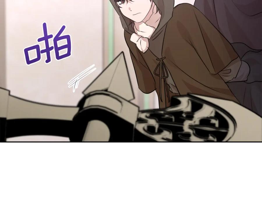 《黄金树林》第48话 你究竟是谁 第23页
