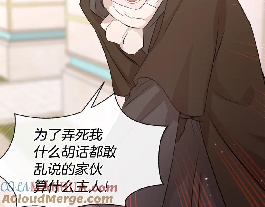 《黄金树林》第48话 你究竟是谁 第41页