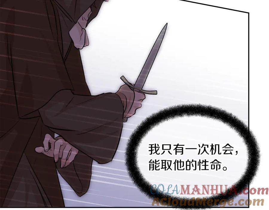 《黄金树林》第48话 你究竟是谁 第109页
