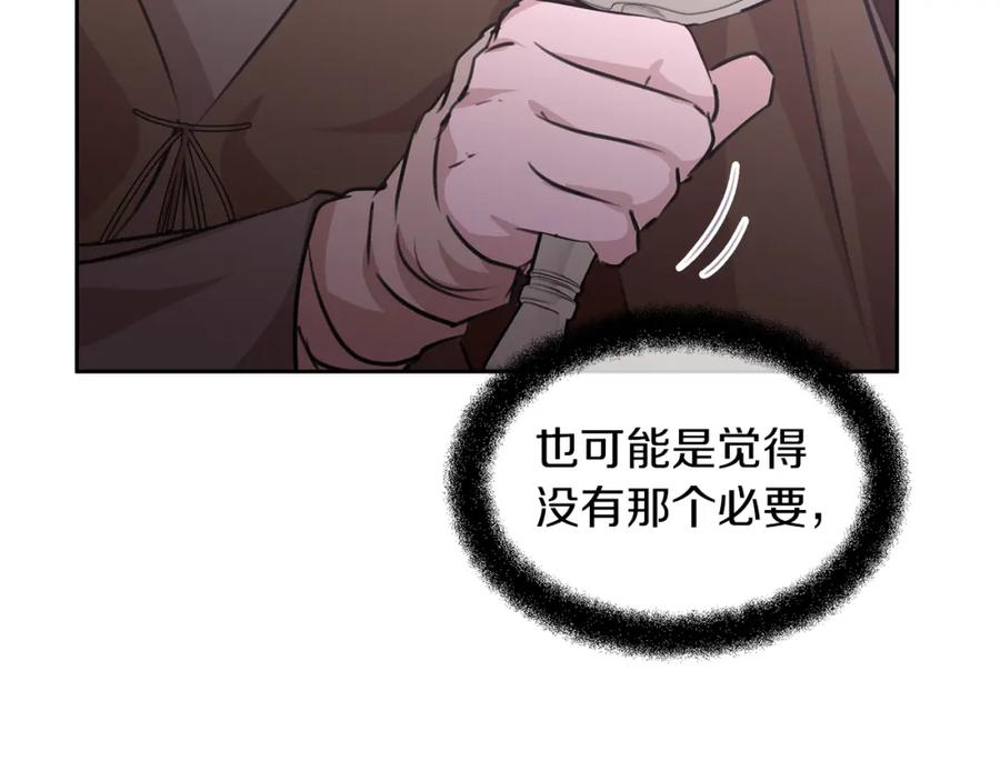 《黄金树林》第48话 你究竟是谁 第100页