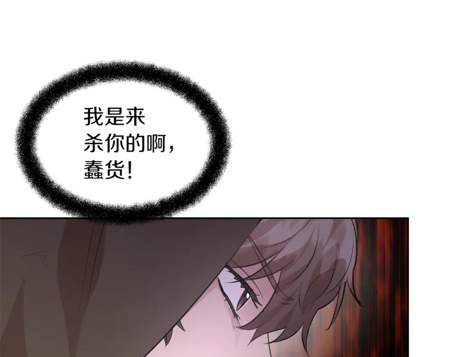 《黄金树林》第48话 你究竟是谁 第75页