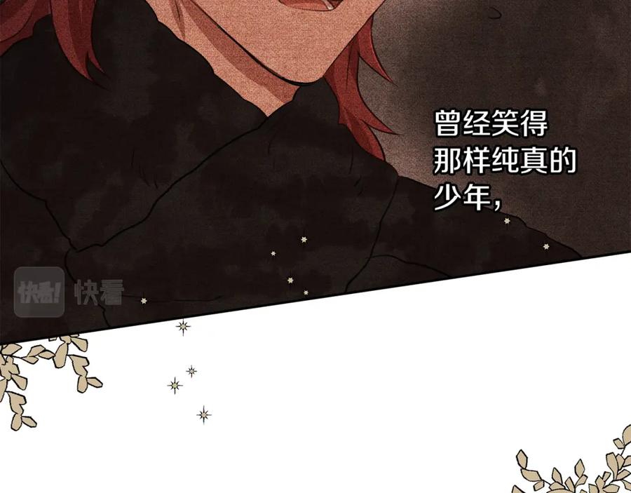 《黄金树林》第48话 你究竟是谁 第91页
