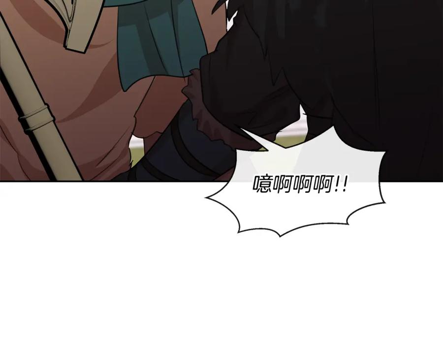 《黄金树林》第48话 你究竟是谁 第39页