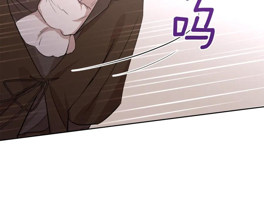 《黄金树林》第48话 你究竟是谁 第34页