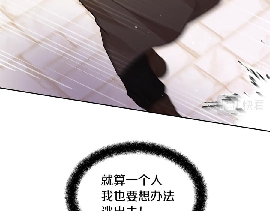 《黄金树林》第48话 你究竟是谁 第51页