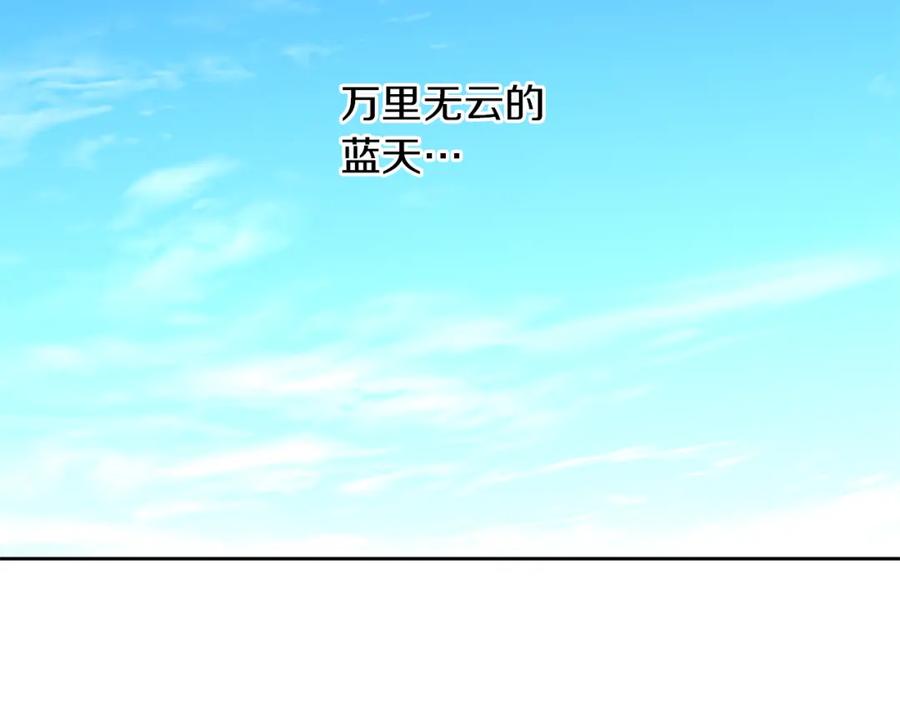 《黄金树林》第48话 你究竟是谁 第143页