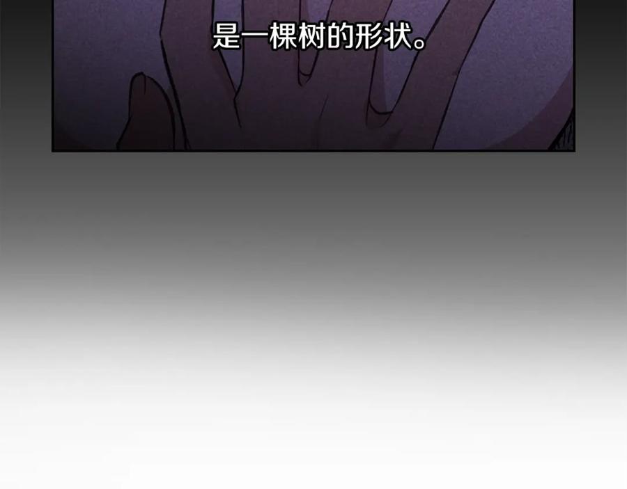 《黄金树林》第48话 你究竟是谁 第175页
