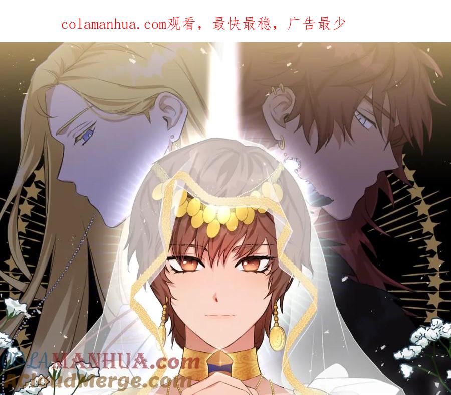 《黄金树林》第48话 你究竟是谁 第1页