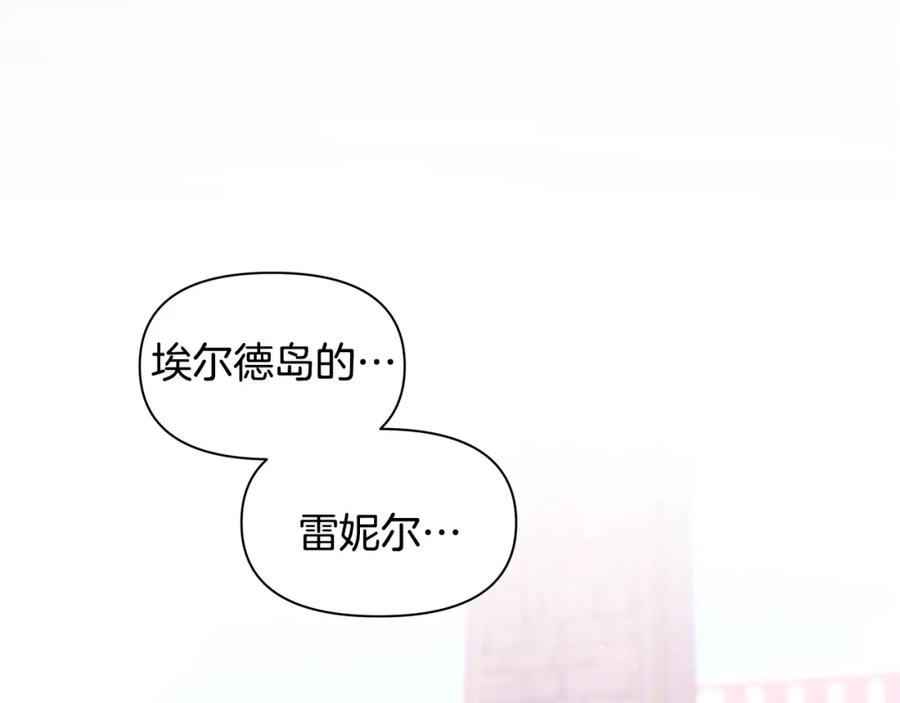 《黄金树林》第48话 你究竟是谁 第176页