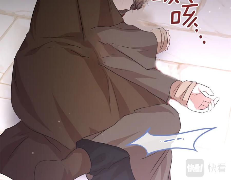《黄金树林》第48话 你究竟是谁 第139页