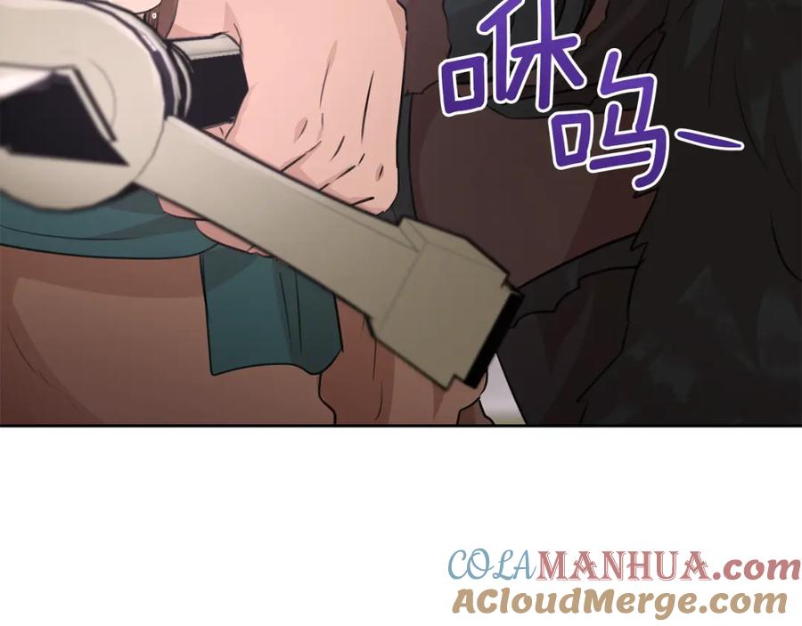 《黄金树林》第48话 你究竟是谁 第21页