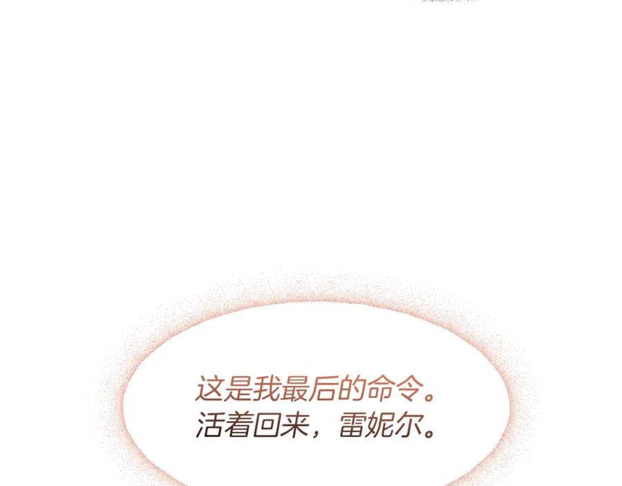 《黄金树林》第48话 你究竟是谁 第110页