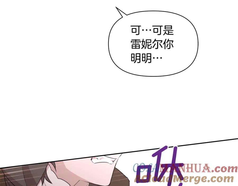 《黄金树林》第48话 你究竟是谁 第33页