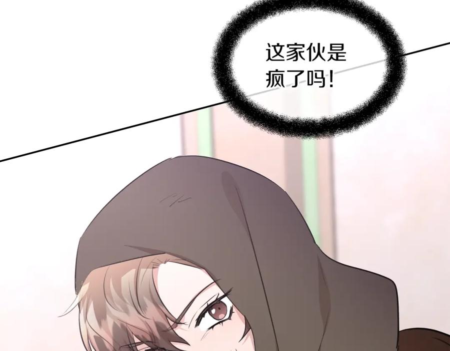 《黄金树林》第48话 你究竟是谁 第6页