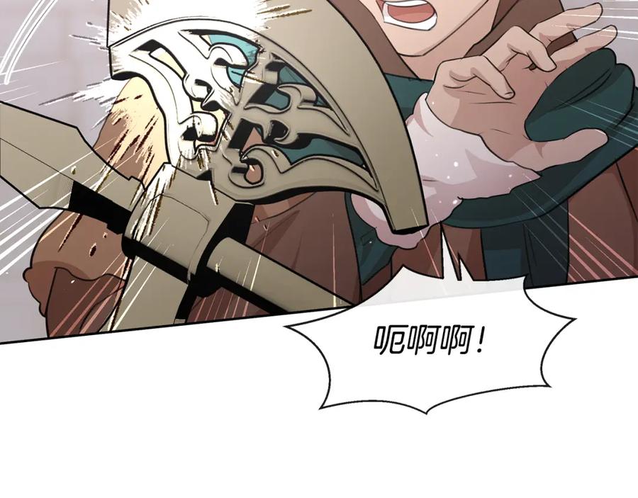 《黄金树林》第48话 你究竟是谁 第36页