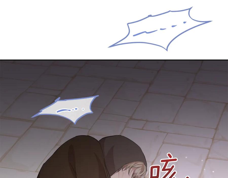 《黄金树林》第48话 你究竟是谁 第138页