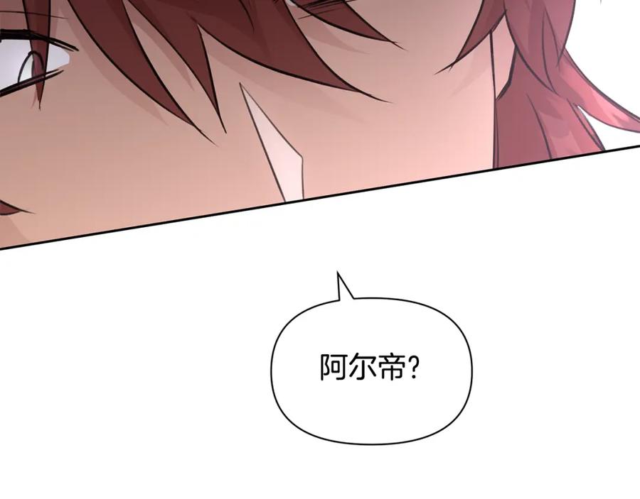 《黄金树林》第48话 你究竟是谁 第27页