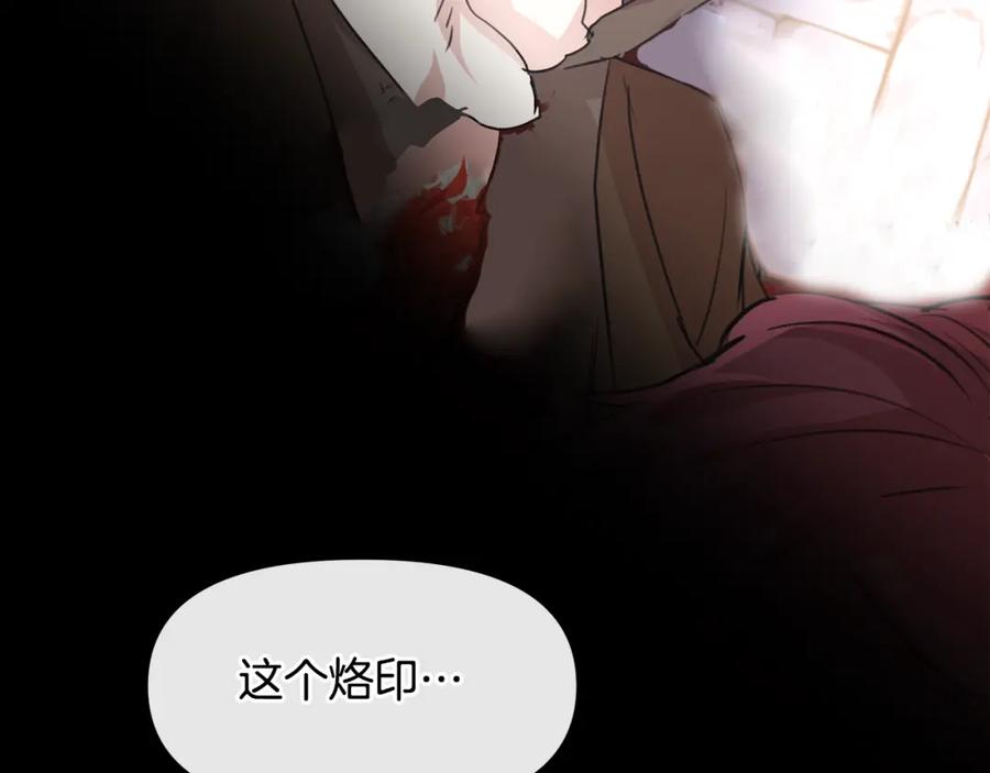 《黄金树林》第48话 你究竟是谁 第166页