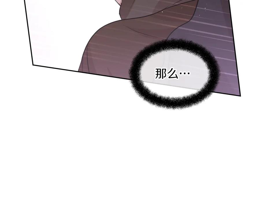 《黄金树林》第48话 你究竟是谁 第46页