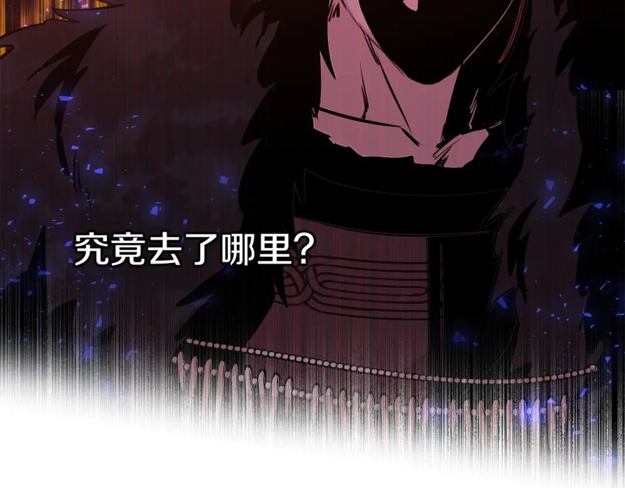 《黄金树林》第48话 你究竟是谁 第95页