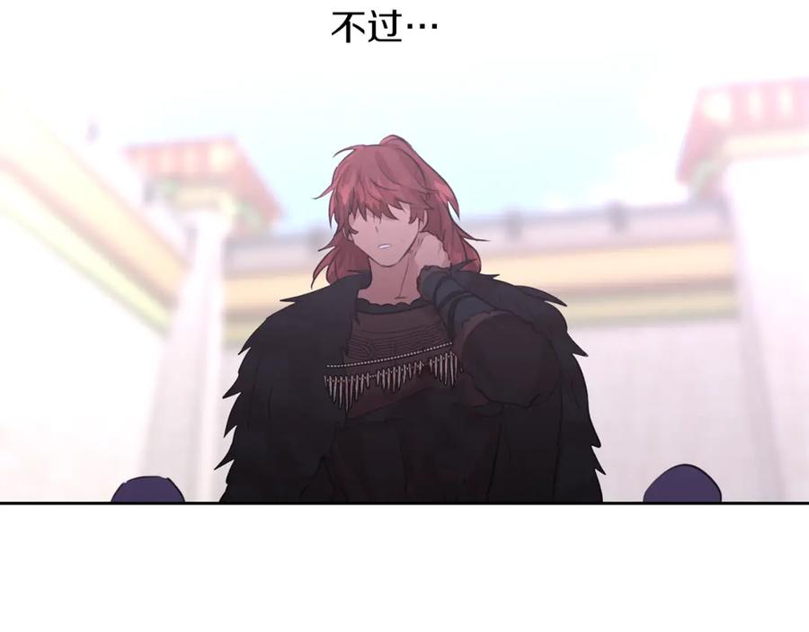 《黄金树林》第48话 你究竟是谁 第147页