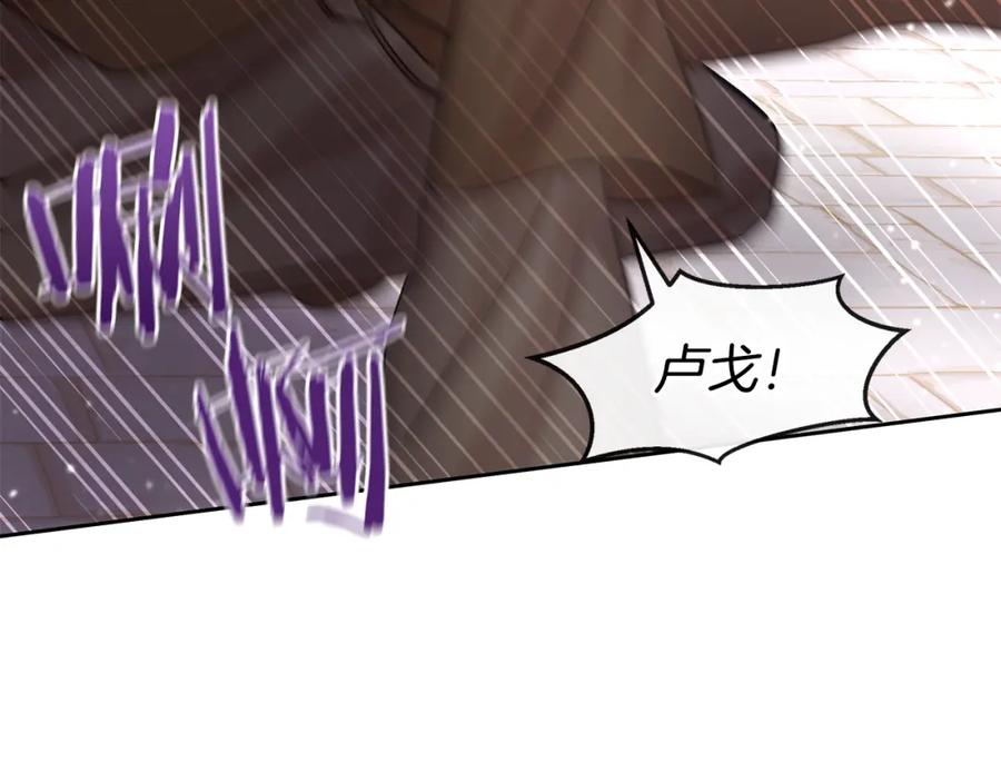 《黄金树林》第48话 你究竟是谁 第66页