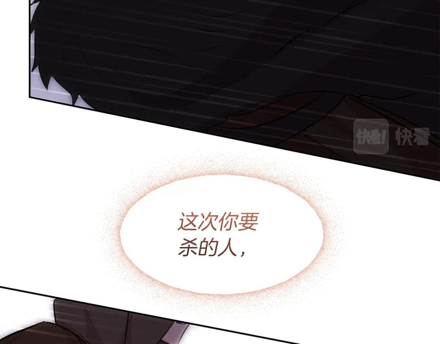 《黄金树林》第48话 你究竟是谁 第108页