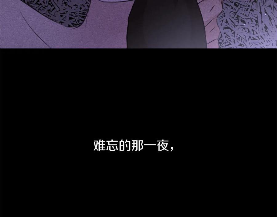 《黄金树林》第48话 你究竟是谁 第171页