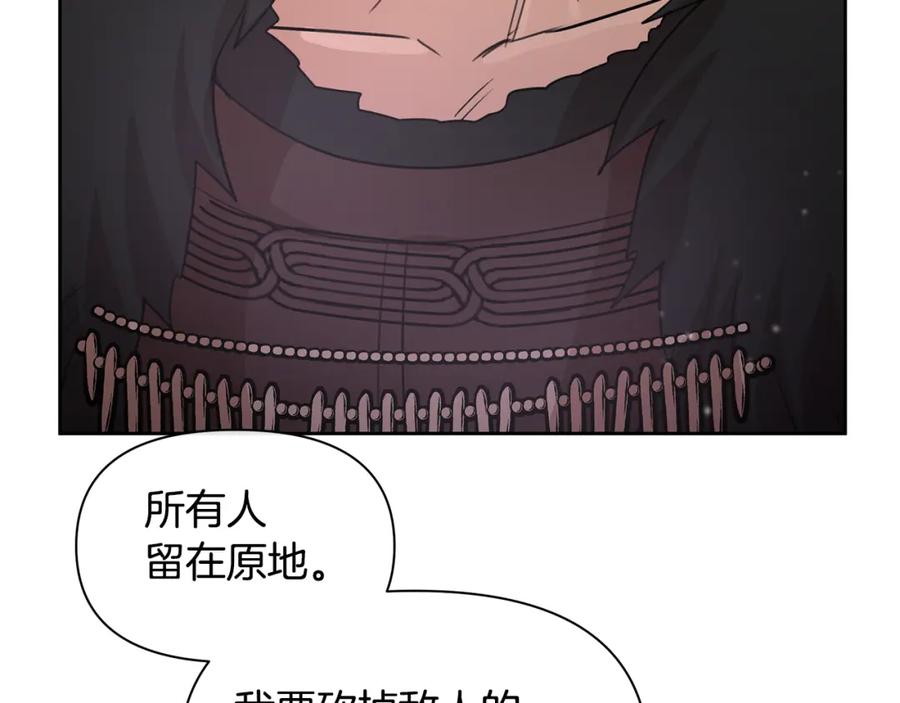 《黄金树林》第48话 你究竟是谁 第71页