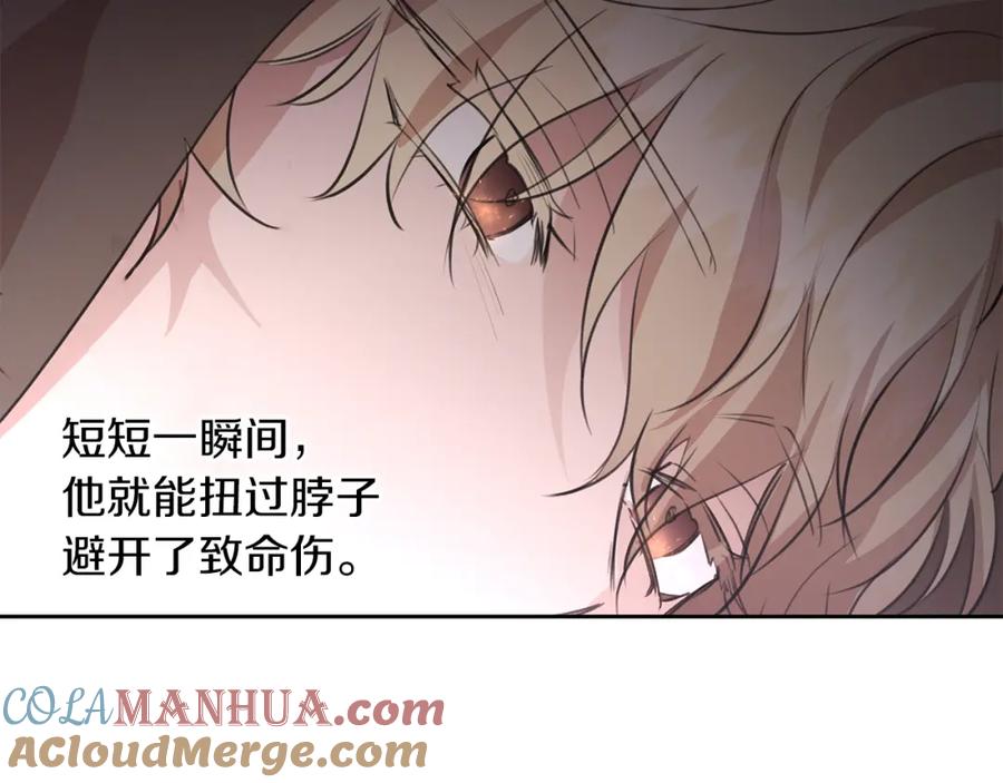《黄金树林》第48话 你究竟是谁 第141页