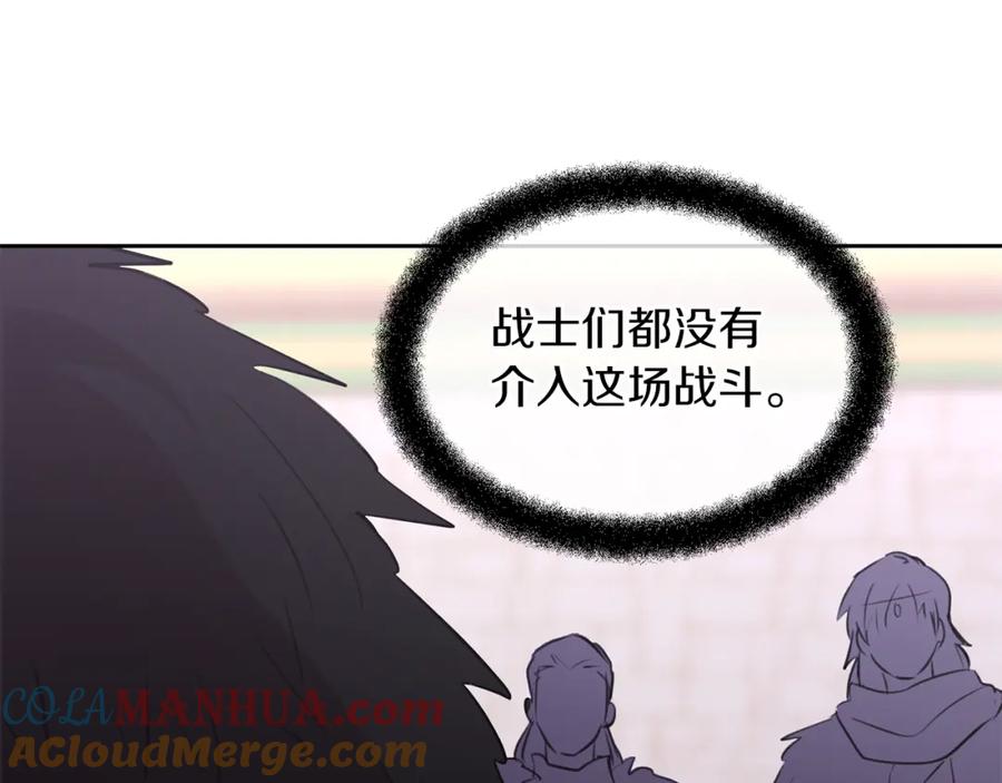 《黄金树林》第48话 你究竟是谁 第101页