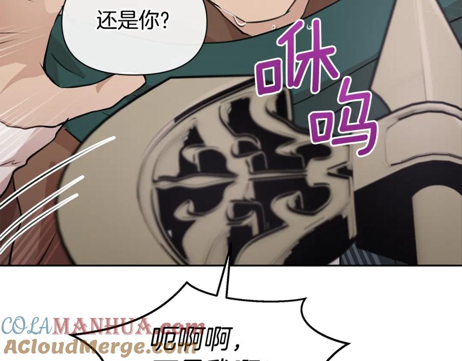 《黄金树林》第48话 你究竟是谁 第25页