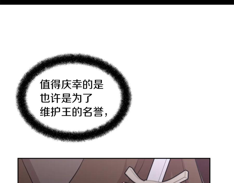 《黄金树林》第48话 你究竟是谁 第99页