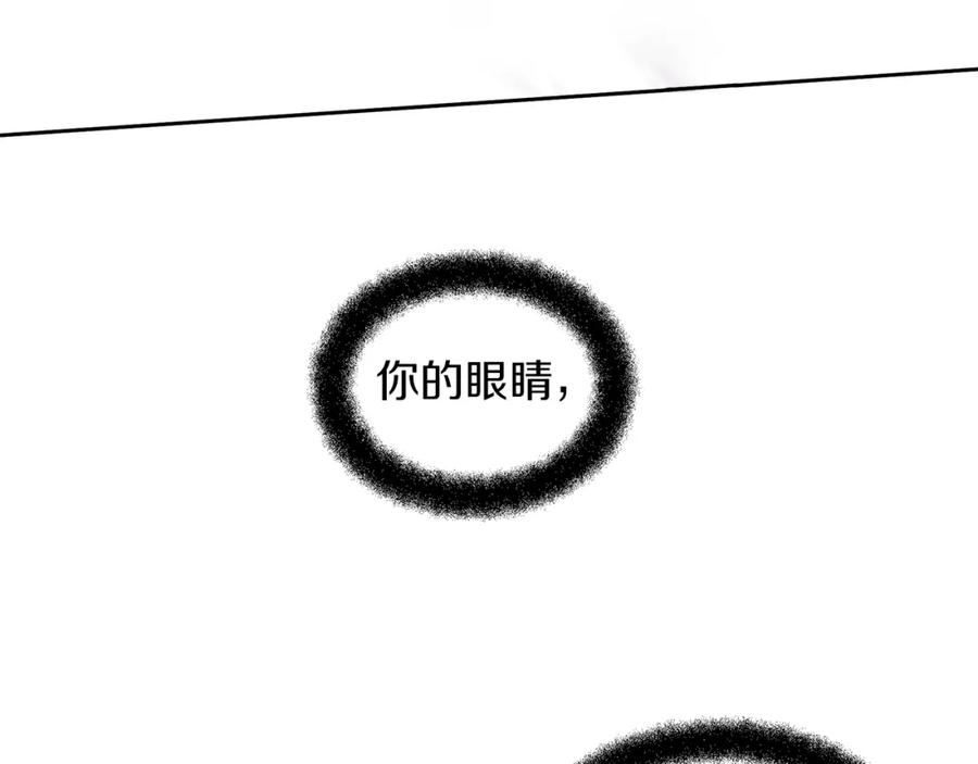 《黄金树林》第48话 你究竟是谁 第124页