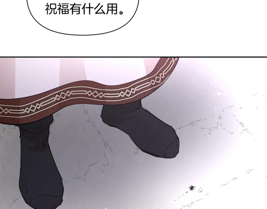 《黄金树林》第49话 我有妻子 第118页