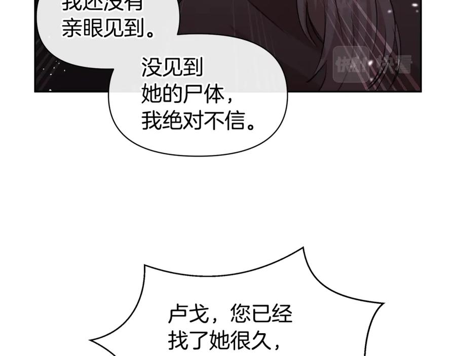 《黄金树林》第49话 我有妻子 第127页