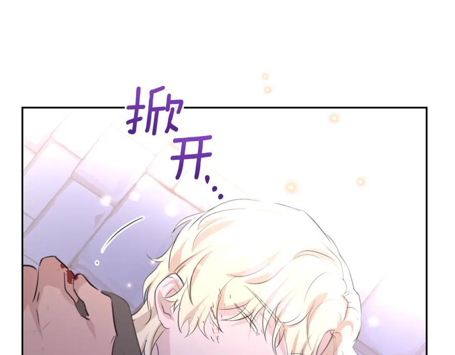 《黄金树林》第49话 我有妻子 第24页