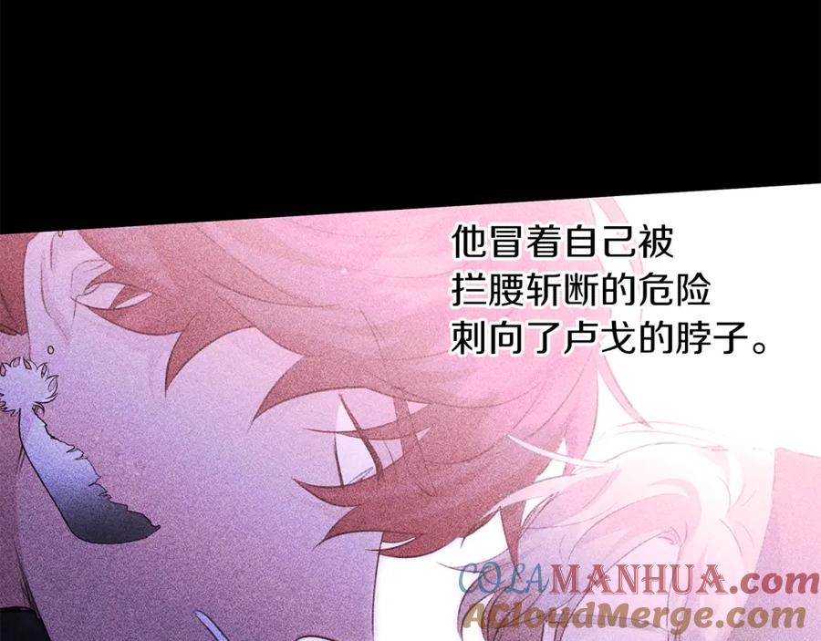 《黄金树林》第49话 我有妻子 第57页