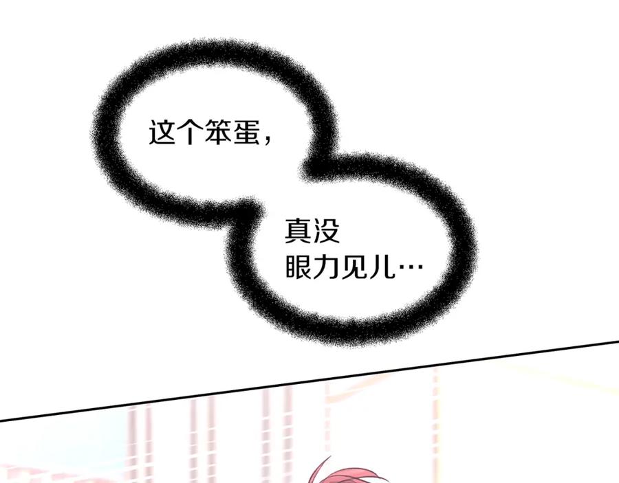 《黄金树林》第49话 我有妻子 第14页