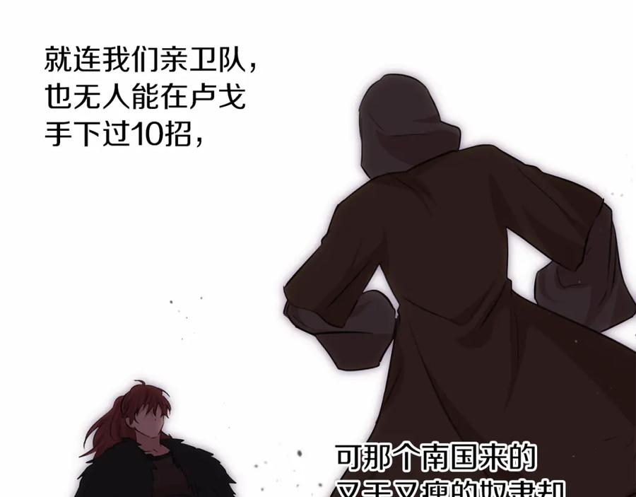 《黄金树林》第49话 我有妻子 第50页