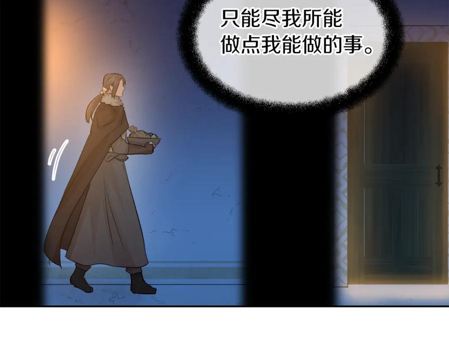 《黄金树林》第49话 我有妻子 第147页