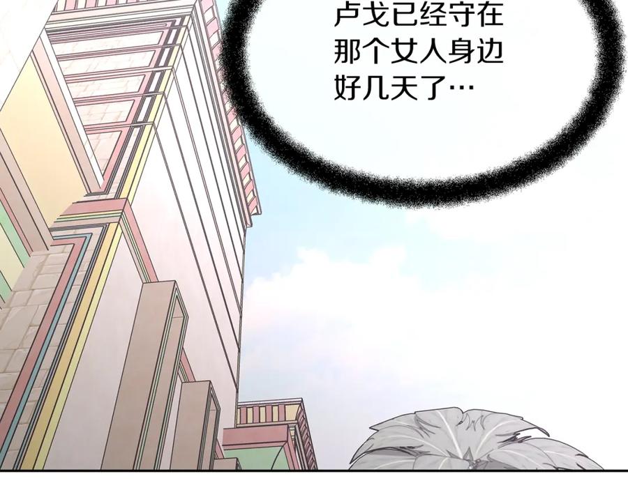 《黄金树林》第49话 我有妻子 第64页
