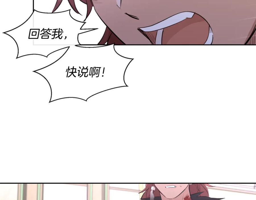 《黄金树林》第49话 我有妻子 第19页