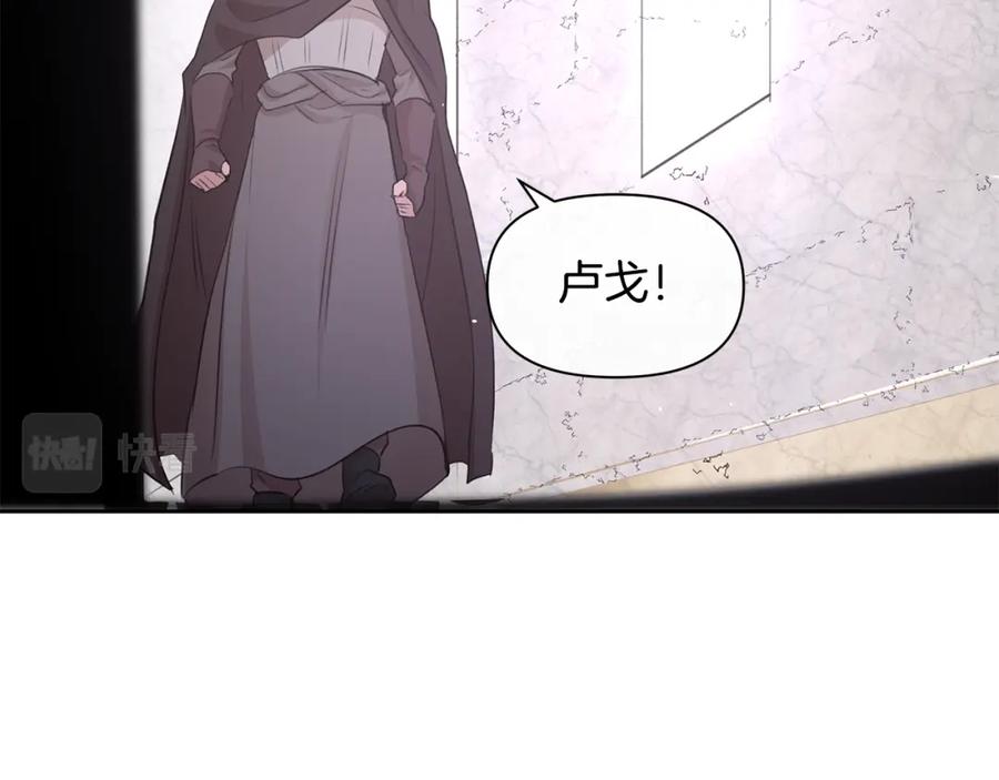 《黄金树林》第49话 我有妻子 第83页