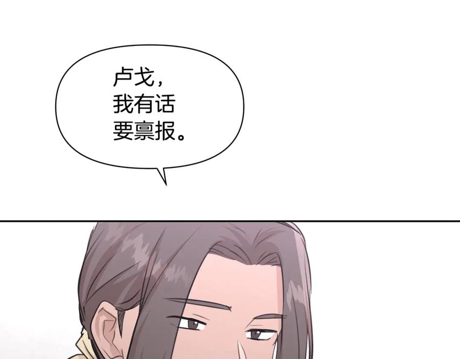 《黄金树林》第49话 我有妻子 第111页