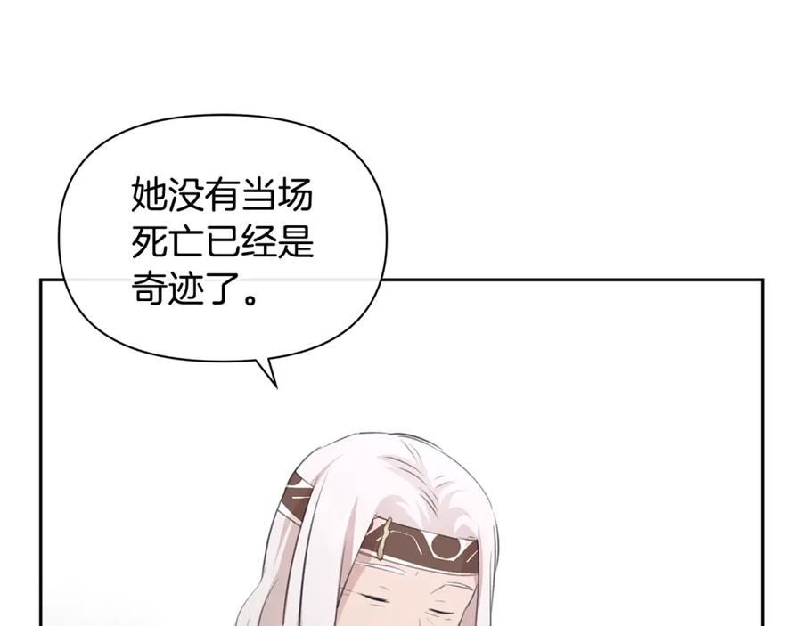 《黄金树林》第49话 我有妻子 第75页